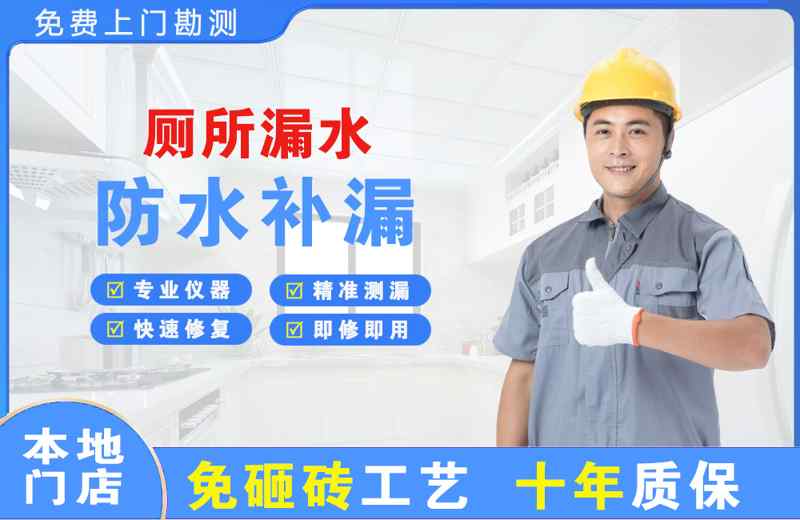 尚志厕所漏水维修